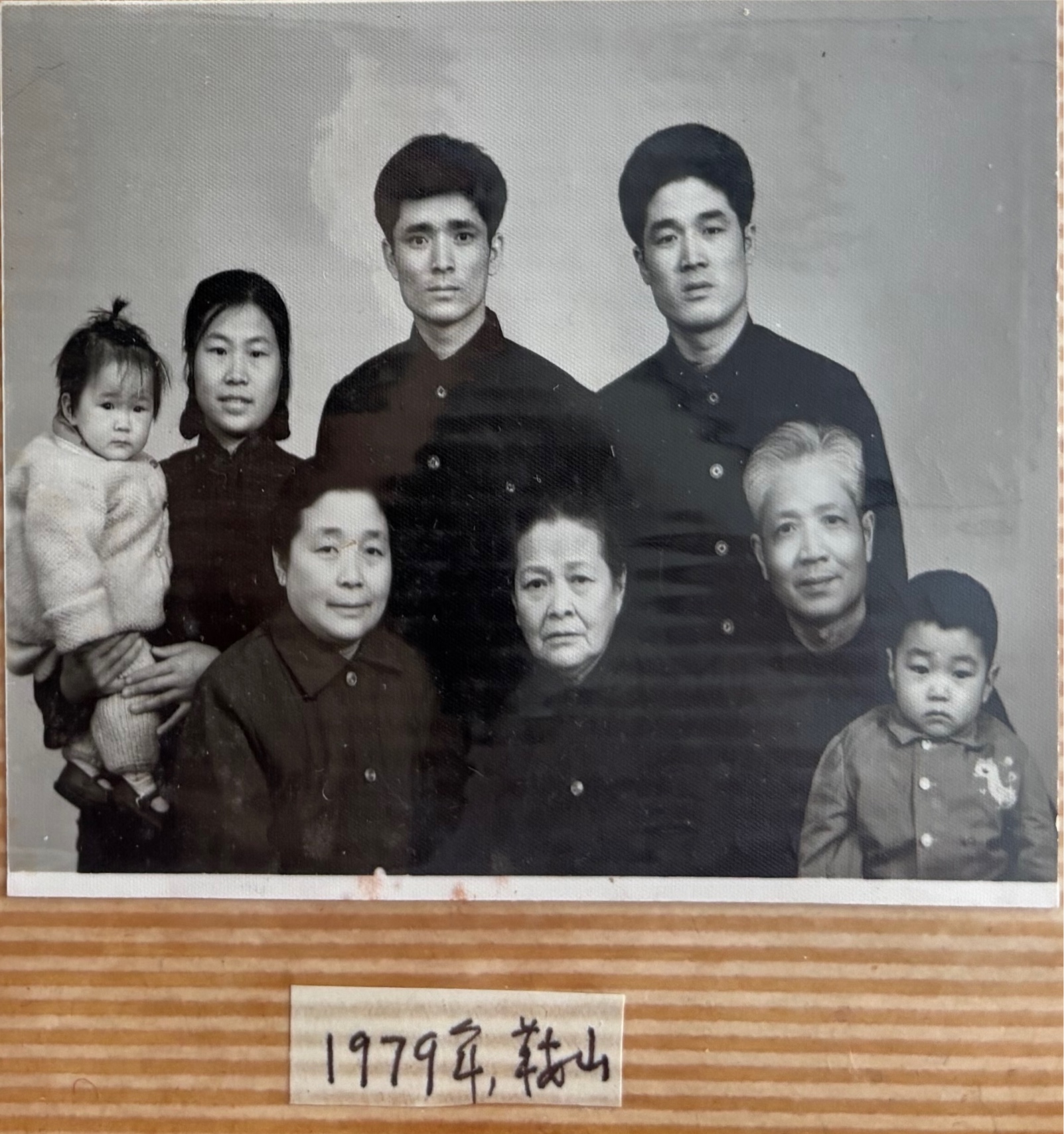 1979年，鞍山全家福。相册原页。