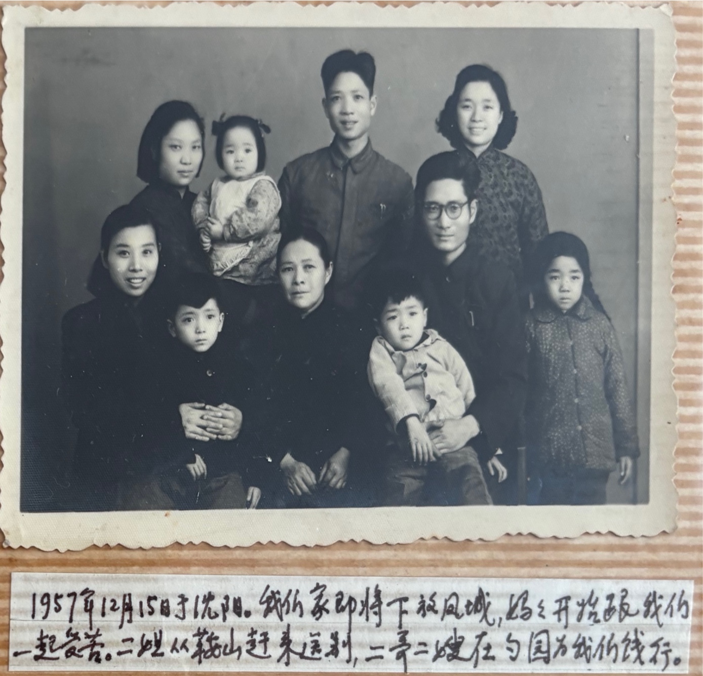 1957年全家福，题注及全家合影原页。