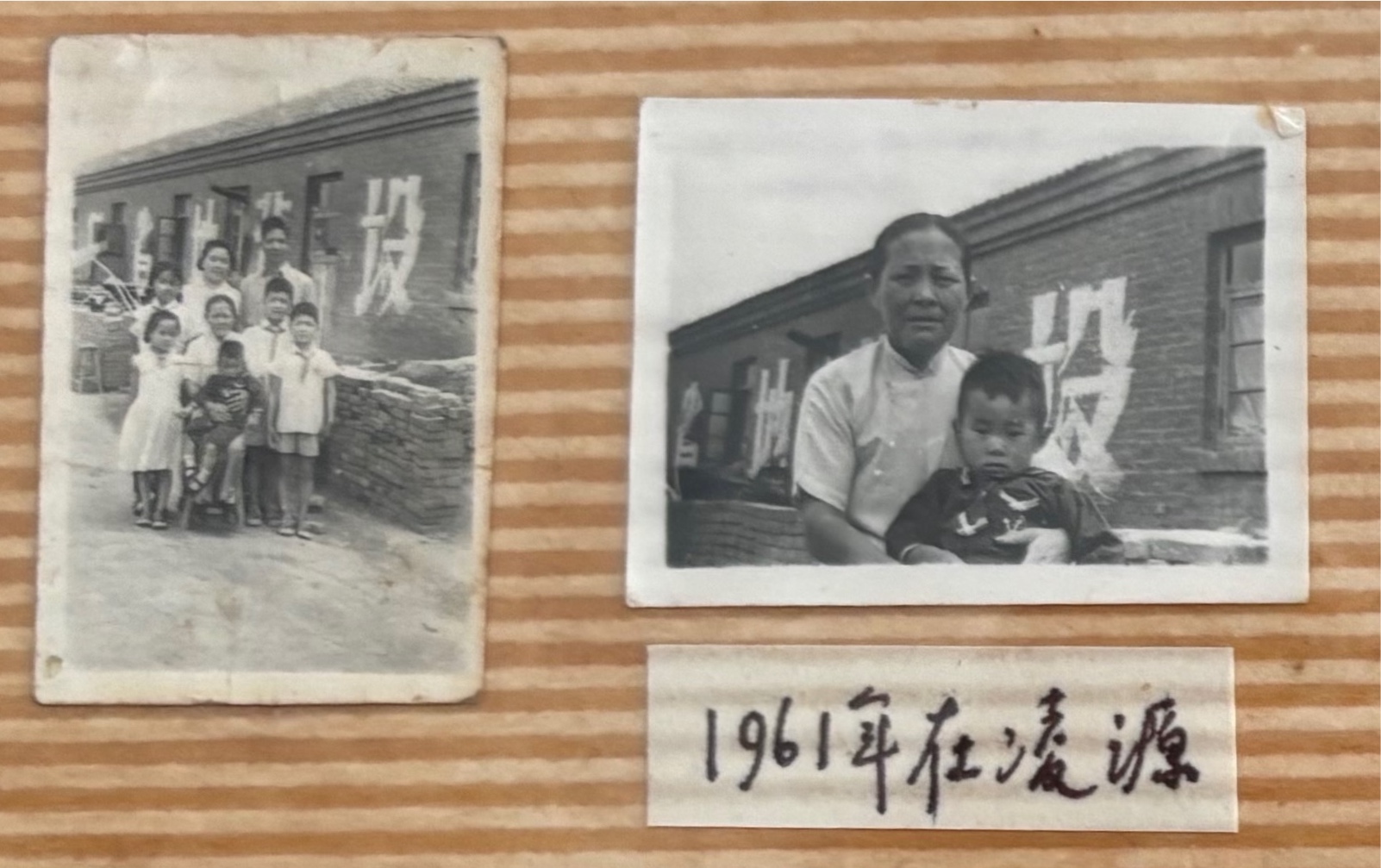 1961年，凌源。相册原页。