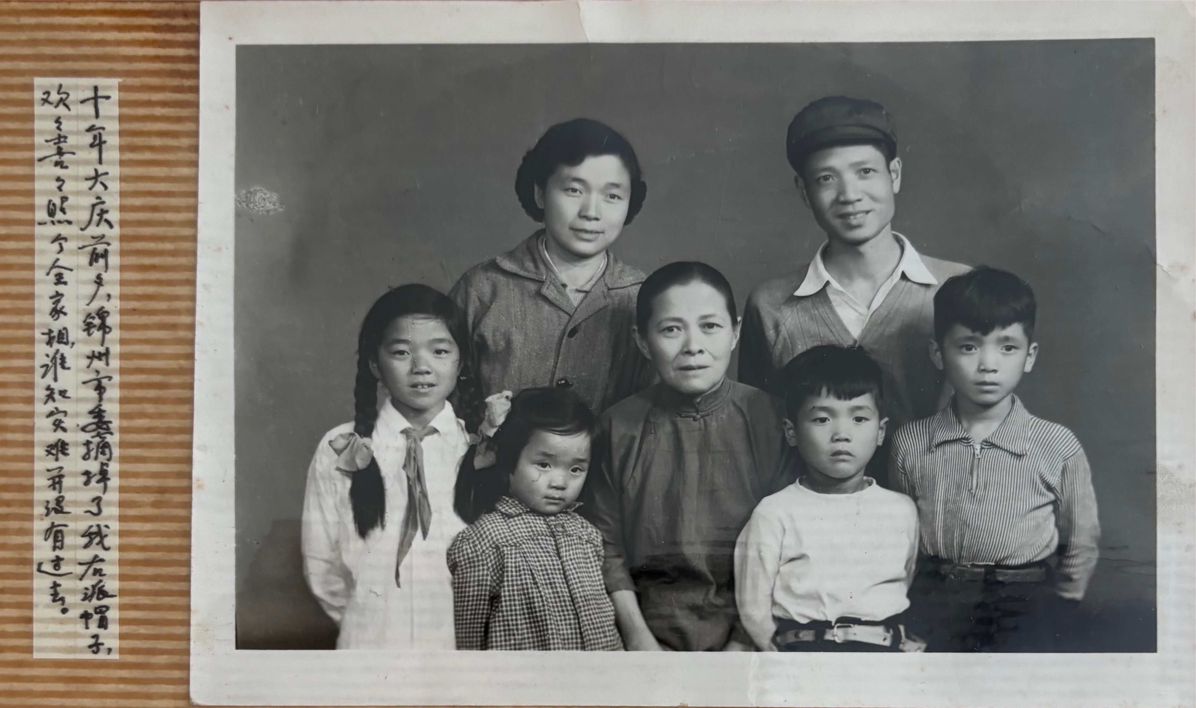 1959年全家福。左侧题注把拍照时的欢喜与后来经历并置。