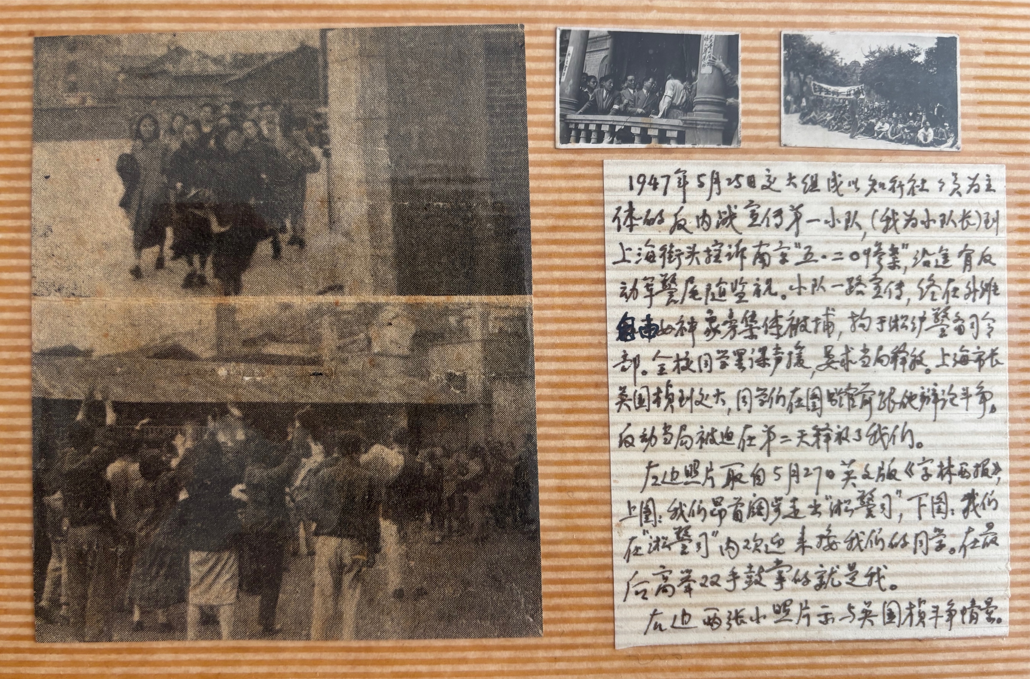 姥爷用照片、剪报与手迹整理的1947年经历。