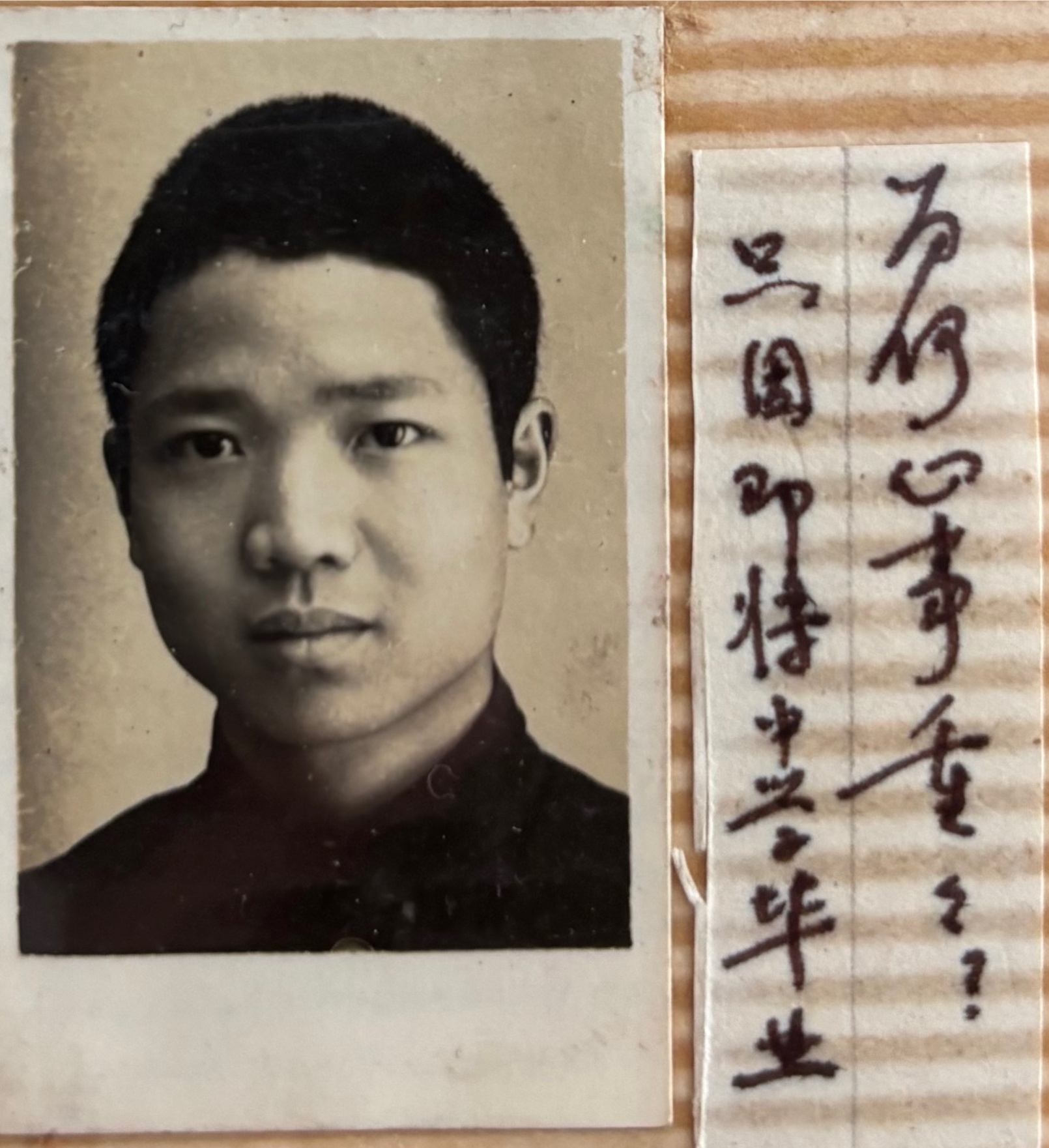 中学毕业前夕。照片旁是姥爷后来写下的题注。