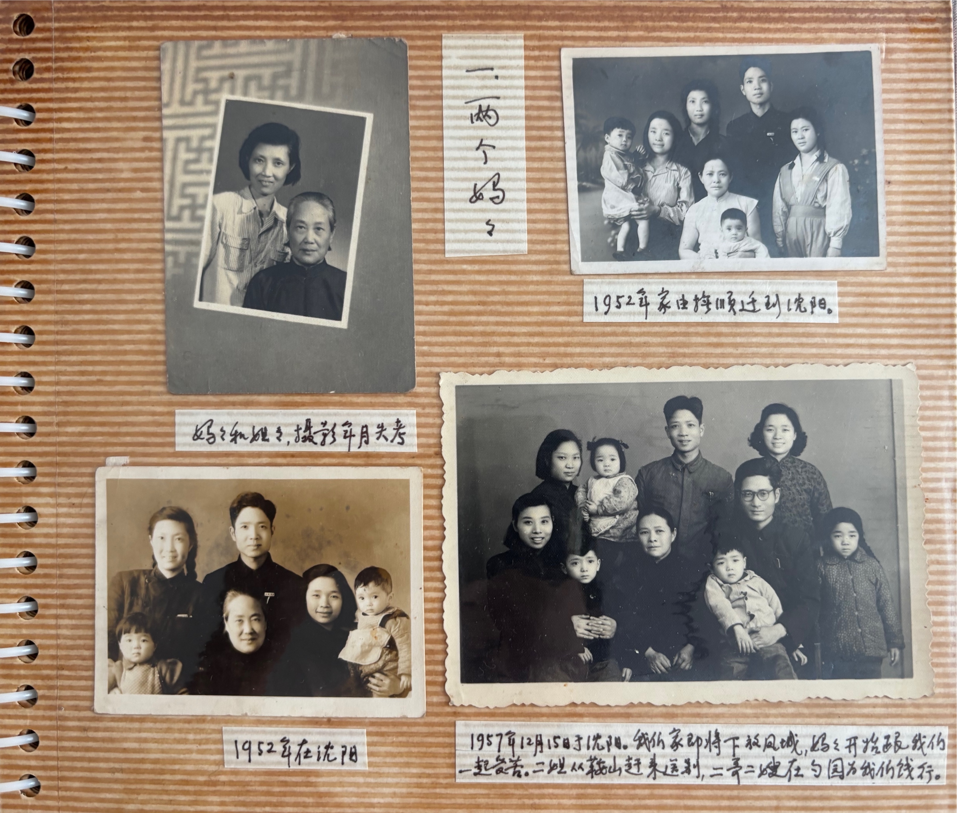 “两个妈妈”——姥爷编排的相册页。